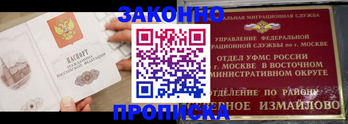 прописка поиск в Белой Калитве