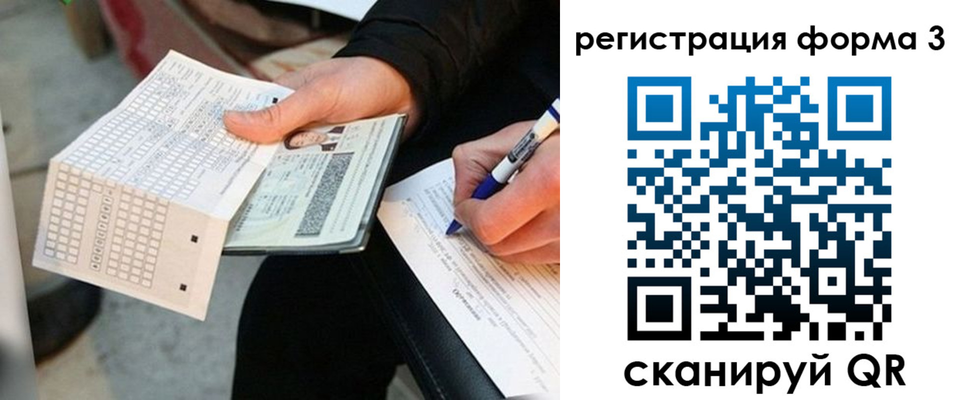 прописка для работы в Белой Калитве