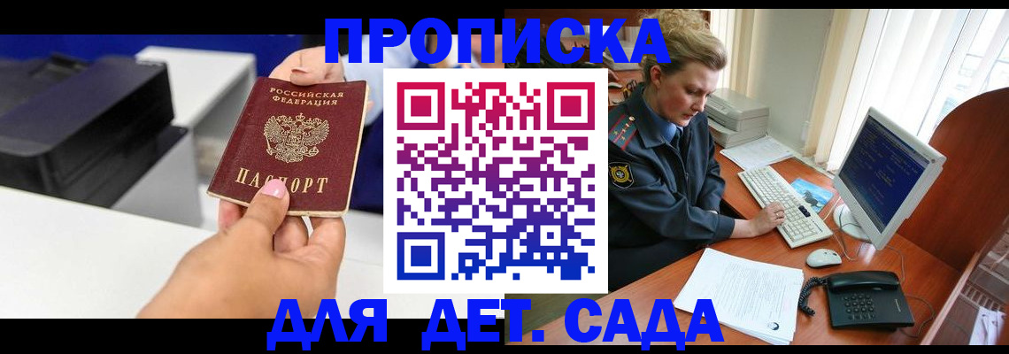 временная регистрация собственник в Белой Калитве