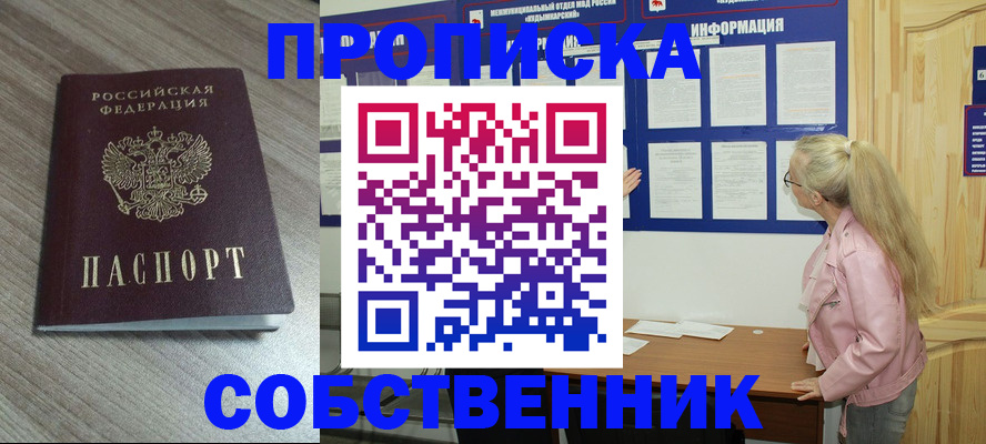 прописка для военкомата в Белой Калитве