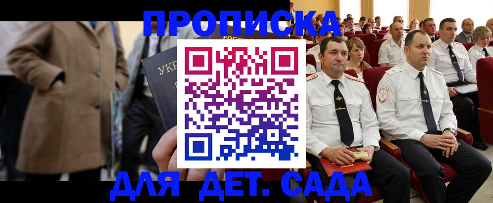 временная регистрация для всех в Белой Калитве