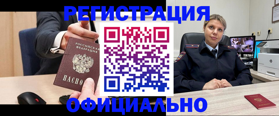 временная регистрация госуслуги в Белой Калитве