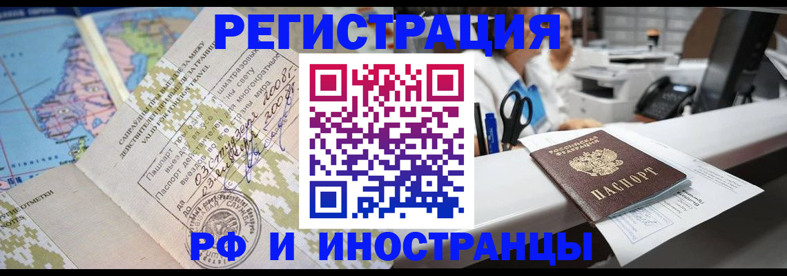прописка в Белой Калитве