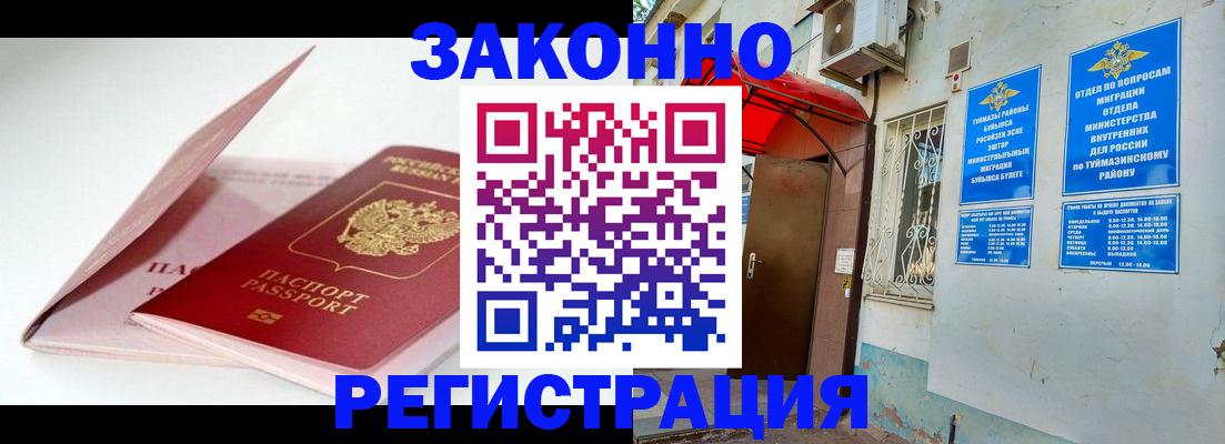 прописка гарантия в Белой Калитве