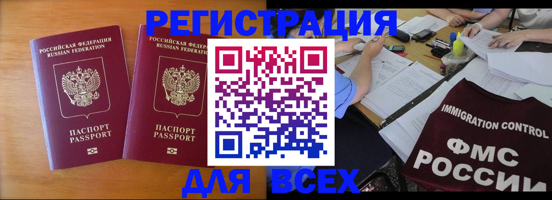 купить прописку в Белой Калитве